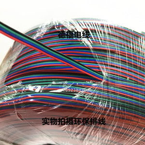 彩排线1571#26AWG 4P环保PVC并线 多色可选 LED链接线 焊接线