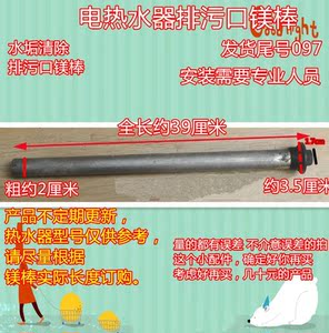 适用海尔热水器镁棒原装les50h-lv1(e),es60h-c3(et)