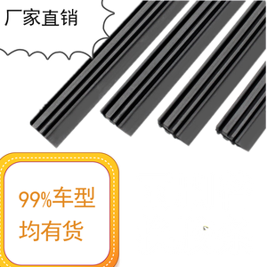 适用于比亚迪唐宋车系雨刮器胶条雨刷片无骨有骨三段式燕尾通用