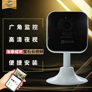 萤石C1HC1080p家用摄像头高清夜视无线wifi手机语音远程莹石监控