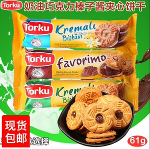 土耳其进口torku倍迷巧克力味奶油味香蕉味曲奇榛子味夹心饼干61g
