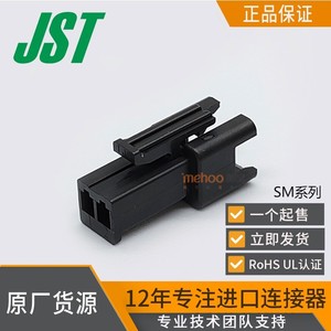 JST SMR-02V-B 连接器插头2.5mm SM系列03 04 05 0 汽车连接器