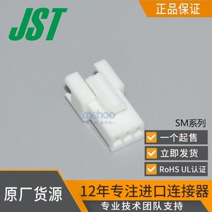 JST连接器SMR-03V-N汽车插头插座卡扣式接头 2.5mm间距 接插件