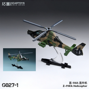 拓意军事模型 9WA武装直升机合金模型微缩男孩玩具飞机收藏摆件
