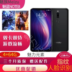 二手Meizu/魅族MX6 魅蓝Note6全网通NOTE8全面屏安卓智能电信手机