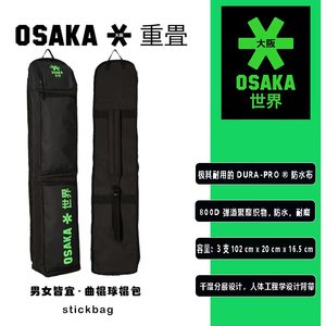 OSAKA大阪草地曲棍球杆袋 34L分区多功能单肩曲棍球棍专用棍包
