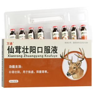 万通 仙茸壮阳口服液 10ml*8支/盒