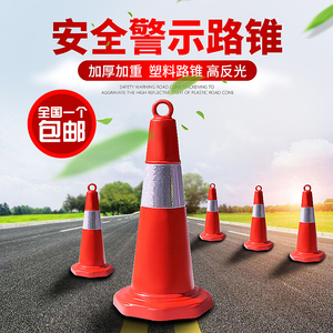 反光锥桶