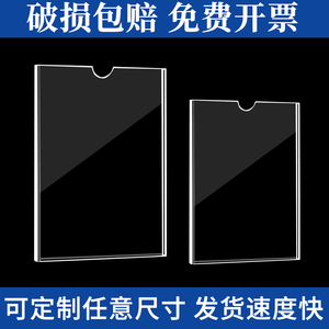 亚克力展板照片墙卡槽插盒a4纸墙贴表格宣传栏展示贴框信息公告栏