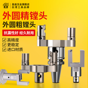 皇迪台湾CBR组合式外圆精镗头 CNC外圆精密镗刀CBR20/30外径镗刀