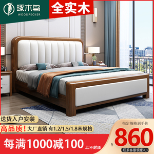 全实木床现代简约1.8米双人床主卧1米5中式一米二工厂直销软包床