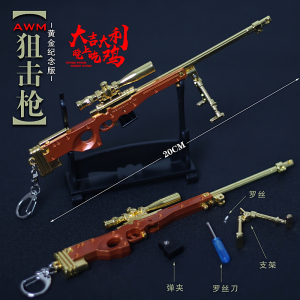 800人付款淘宝绝地吃鸡游戏周边儿童玩具 黄色极简98k狙击步枪模型