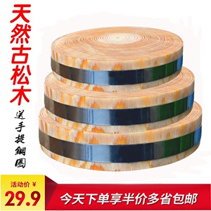 松木菜板实木家用圆形砧板加厚案板菜墩抗菌防霉切菜板剁肉板粘板