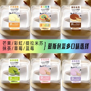 提拉米苏蛋糕包装盒抹茶芒果草莓彩虹慕斯三角切件带叉透明吸塑盒