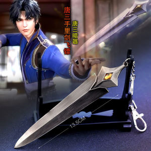 斗罗大陆动漫周边 唐门暗器唐三飞镖手里剑金属钥匙扣武器模型