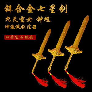 道教神像法器合金七星剑九天玄女钟馗文殊菩萨真武大帝配件摆件