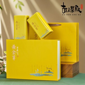 2024黄金芽茶叶包装盒礼盒高档茶叶中式半斤装黄金茶礼盒空盒定制