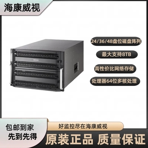 海康 DS-A80624S DS-A80636S DS-A80648S磁盘阵列网络存储服务器
