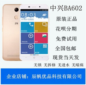 二手ZTE/中兴BA602 移动联通电信全网4G手机双卡5.5寸屏指纹解锁