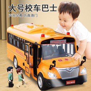儿童大号可开门校车玩具男孩仿真公交小汽车模型宝宝惯性巴士2岁3