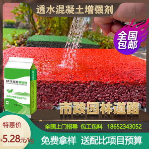 透水混凝土罩面保护剂