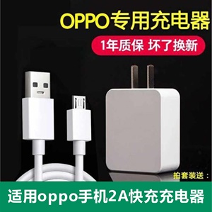适用oppoa5数据线0pA57M原装0ppa57T充电器插头0pop2A手机快充