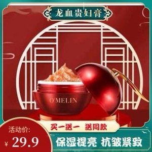 名巢龙血膏御龄珍珠奢宠贵妇膏嫩肤改善皱纹黯黄提亮肤色