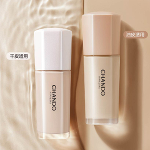 自然堂无瑕持妆冰肌粉底液清爽型保湿遮瑕隔离持久防水控油妆前乳