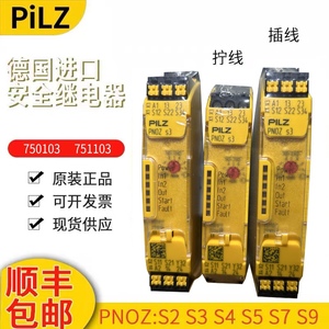 皮尔兹PiLZ安全继电器PNOZ S3 C751103 750103 S4 C751104 750104