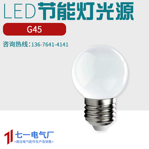 CM-1-LED节能灯泡超小E27螺口暖白3W5W7W9W高压柜内照明灯配电箱