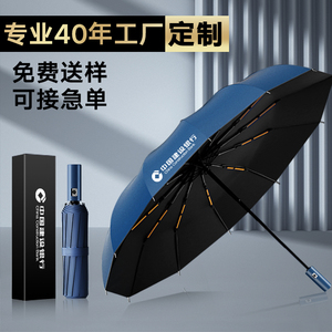 雨伞定制logo全自动折叠广告伞礼品可印字晴雨两用伴手礼图案订做