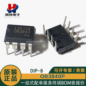全新原装OB3840P 电源管理芯片集成IC 直插DIP8 OB昂宝OB3840P