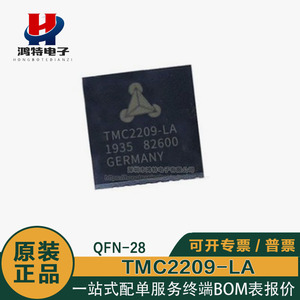 可直拍 TMC2209-LA 步进电机驱动芯片 QFN28 3D打印机驱动TMC2209