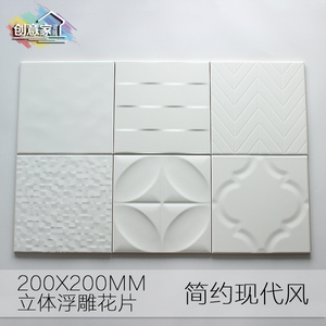 简约现代凹凸浮雕瓷砖200X200瓷片釉面砖简欧厨房花片卫生间墙面
