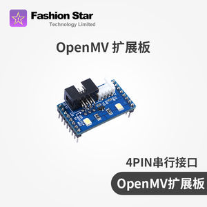 Fashionstar OpenMV扩展板4PIN串行接口LED补光模块