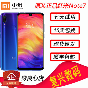 二手Xiaomi/小米 红米Note7note7Pro全网通4G骁龙660水滴全面屏