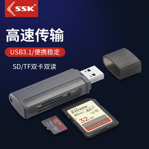 SSK飚王读卡器usb3.0高速大sd内存卡转换tf安type-c电脑u盘一体