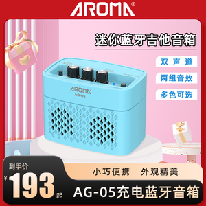 AROMA阿诺玛AG-05迷你电吉他音箱蓝牙音响充电便携弹唱可充电音箱