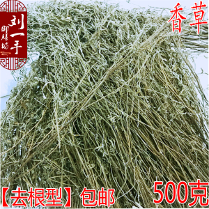 香草 500g 细香草特香草中草药鸭脖卤料香料卤菜卤肉(去根型)