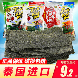 泰国进口零食小老板海苔10袋 bigroll老板仔即食海苔片儿童脆紫菜