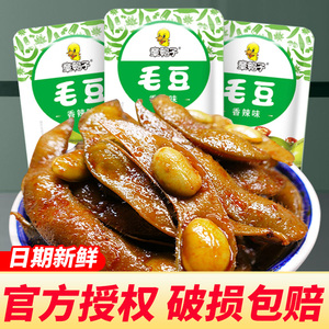 章鸭子毛豆400g*4袋湖南休闲熟食香辣卤味办公室小包装零食品解馋