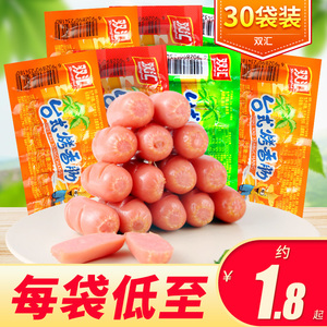 双汇台式烤香肠38g*30袋台湾风味热狗肠小火腿肠肉类即食零食小吃