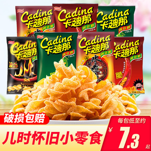 卡迪那豌豆脆52g*6包 台湾进口8090童年怀旧膨化网红零食多味小吃