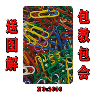 新款魔术道具扑克牌 宾王2109 2006回形针曲别针扑克牌送图解包邮