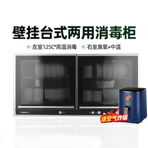 Canbo/康宝XDZ60壁挂式消毒柜家用小型台式卧式碗柜幼儿园消毒机