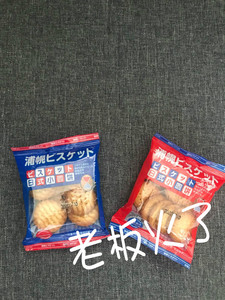 顶丰浦幌日式小圆饼独立小包装海盐味咸蛋黄味网红饼干小吃零食品