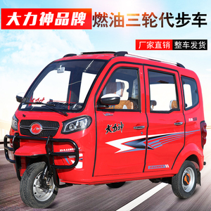 宗申大力神燃油全封闭棚车可上牌老年代步载客运家用三轮摩托车