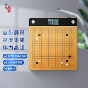 围棋 隐智智能棋盘 3plus 2022版 电子棋盘 ai复盘做题连对弈平台