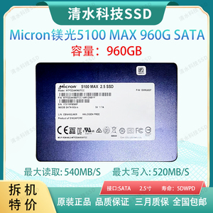 micron/镁光 1100 2t sata 固态硬盘 ssd笔记本 5100 max 960g