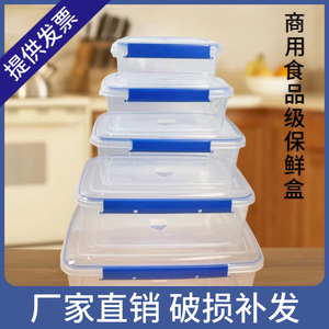 透明长方形冰箱专用收纳密封盒子长方形带盖保鲜盒塑料商用大容量